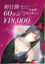 優雅な美乳美女新人