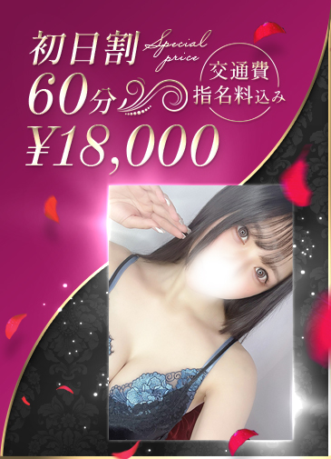 優雅な美乳美女新人