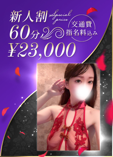 艶やか妖艶女王