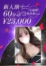 至極のHカップ艶姫