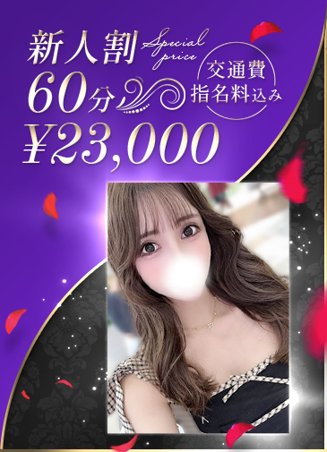 至極のHカップ艶姫