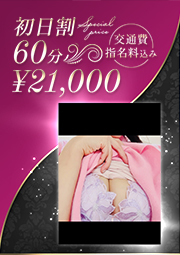 美麗の色香看護師