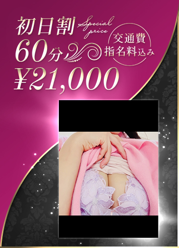 美麗の色香看護師