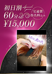 麗しき美形スタイル新人