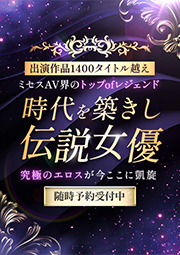 時代を築きし伝説女優