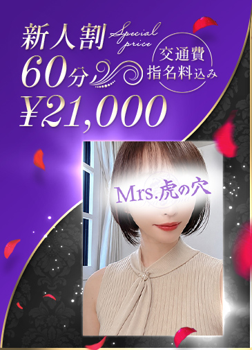 清廉な専属人妻美女