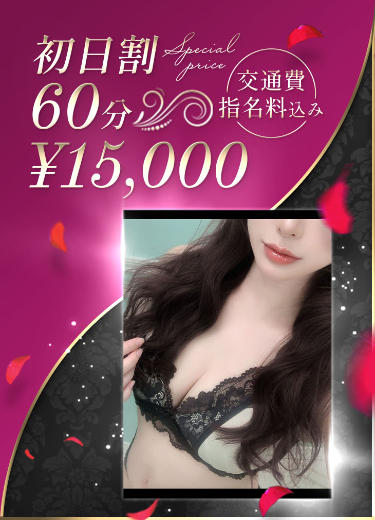 中毒性MAXの逸材