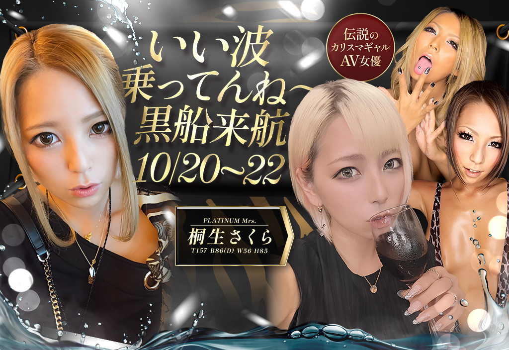 桐生さくらPP
