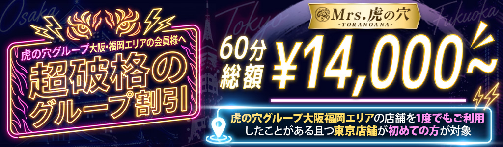 初回限定 グループ割