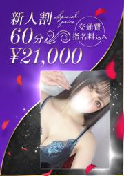 優雅な美乳美女新人