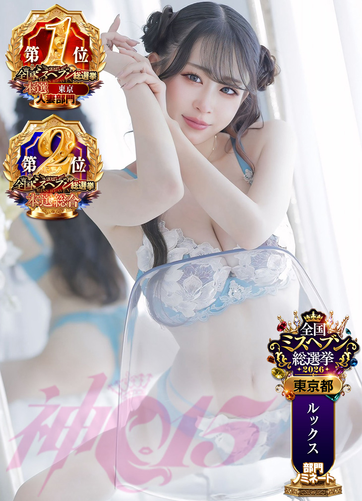 天音とき