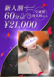 上品な欲望エロス美人