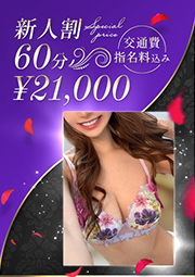 蜜したたる若妻系美女