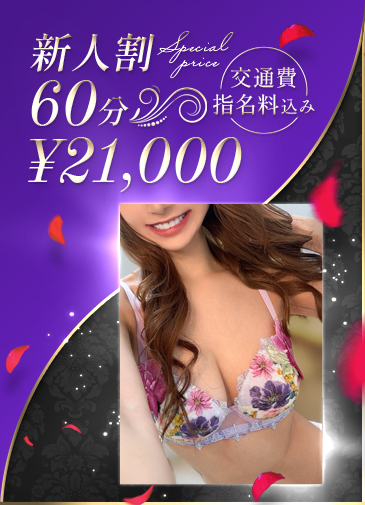 蜜したたる若妻系美女