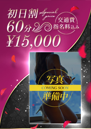 艶めくFカップ美人