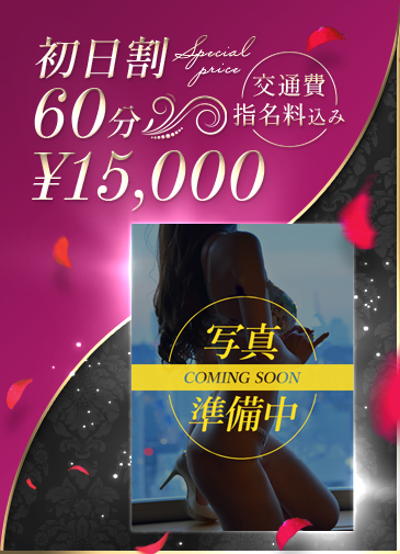 艶めくFカップ美人