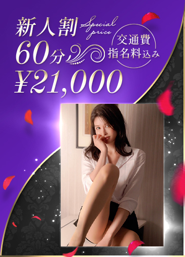 妖艶美の元AV女優