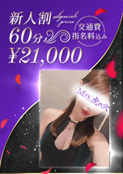 神秘のFカップ美女