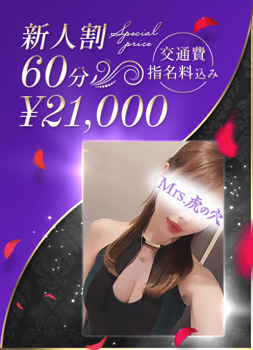 神秘のFカップ美女