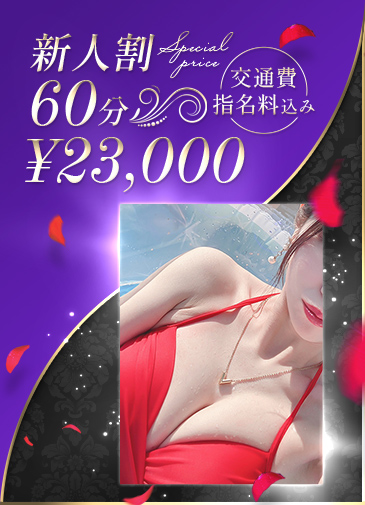 濃密色気の美貌新人