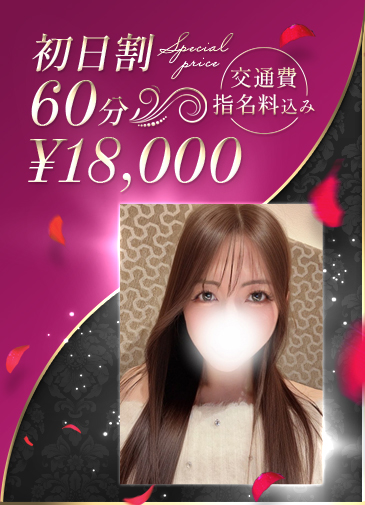 Iカップ現役AV女優