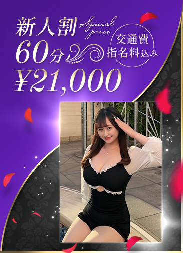 規格外爆乳単体AV嬢