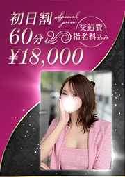 極上色気の期待…